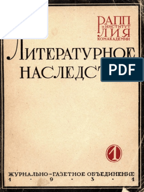 Реферат: Франсуа-Рене де Шатобриан о закате французского дворянства